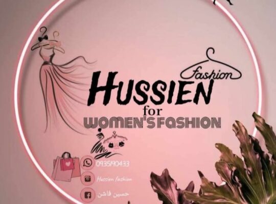 حسين فاشن لتجارة الألبسة النسائية الجاهزة