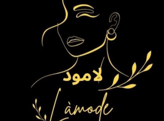 متجر لامود فاشن للألبسة النسائية