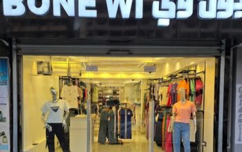 محل بون وي للألبسة النسائية