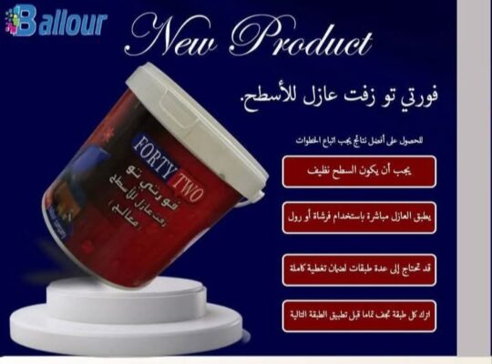 شركة بلور أخوان لصناعة الدهانات والديكور