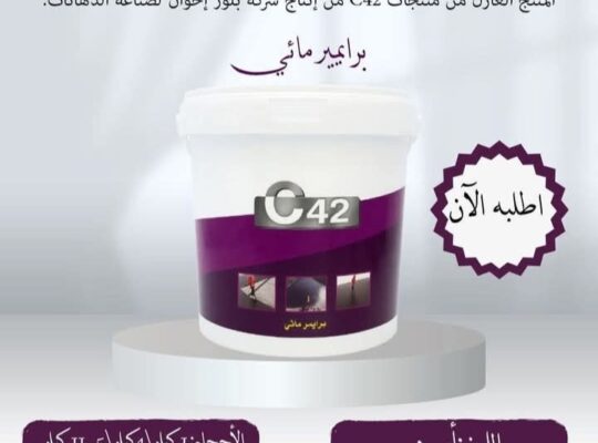 شركة بلور أخوان لصناعة الدهانات والديكور