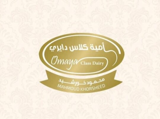 مطعم أمية تشكن