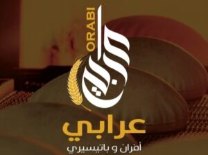 أفران باتيسيري عرابي