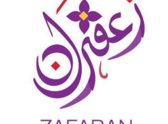 زعفران للعطارة والتراكيب العشبية