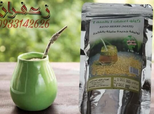 زعفران للعطارة والتراكيب العشبية