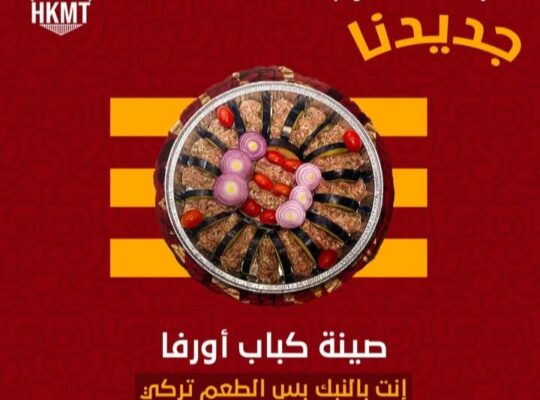 ملحمة حكمت سكوتي