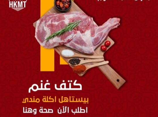 ملحمة حكمت سكوتي