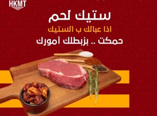 ملحمة حكمت سكوتي