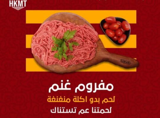 ملحمة حكمت سكوتي