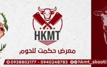 ملحمة حكمت سكوتي