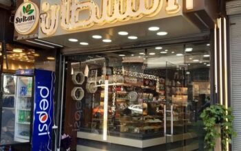 محمصة السلطان