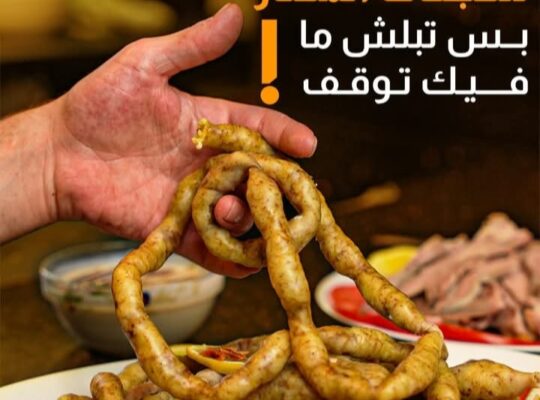 مطعم المختار