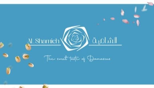 حلويات ومطبخ شامية