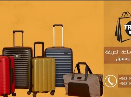 حقائب تريند _ Trend Bags
