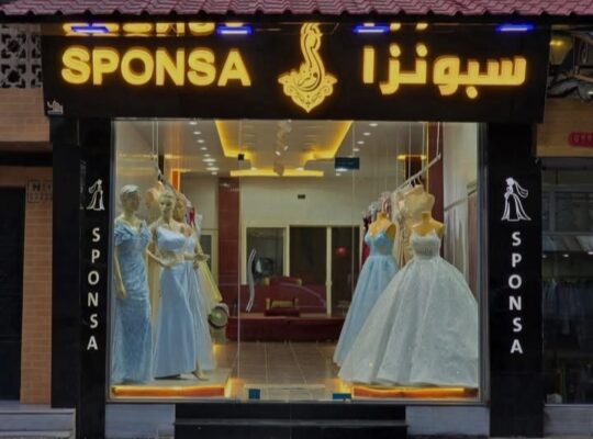 سبونزا للعرائس