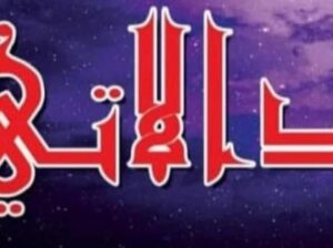 جزادين وإكسسوارات دالاتي