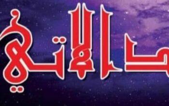 جزادين وإكسسوارات دالاتي