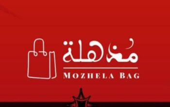 حقائب مذهلة