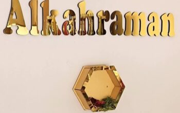 مركز الكهرمان _ فرع دمشق