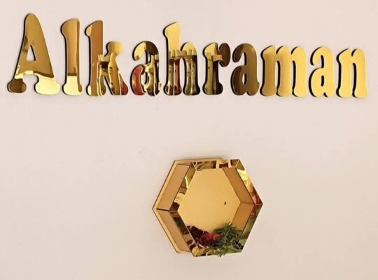 مركز الكهرمان _ فرع دمشق