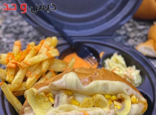 مطعم دبس وحد