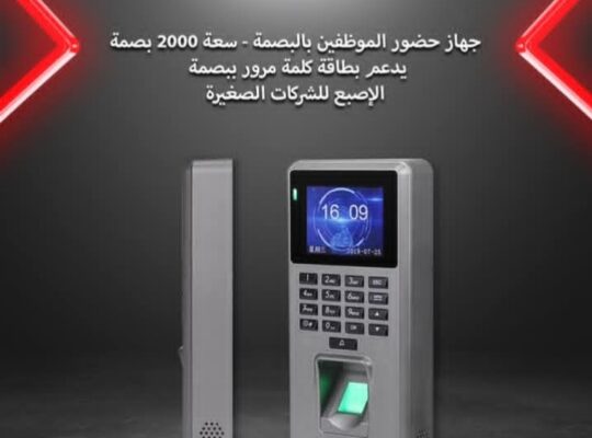 أوتليتو للأجهزة الإلكترونية