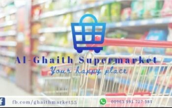 الغيث للتموين العائلي