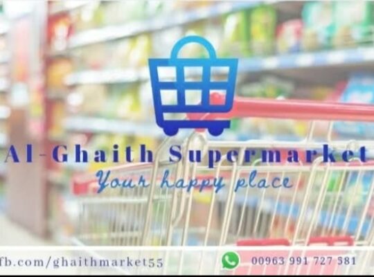 الغيث للتموين العائلي