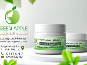 التفاح الاخضر لمستحضرات العناية بالشعر والبشرة