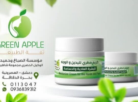 التفاح الاخضر لمستحضرات العناية بالشعر والبشرة