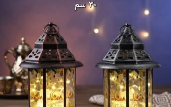 الرواس للأدوات المنزلية والكهربائية