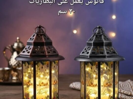 الرواس للأدوات المنزلية والكهربائية