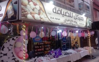 نواف هيكل للضيافة