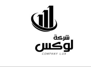 شركة لوكس للإكساء والديكور
