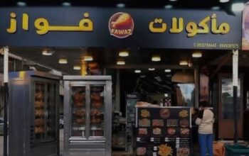 مأكولات فواز