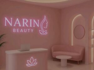 مركز ناريين بيوتي