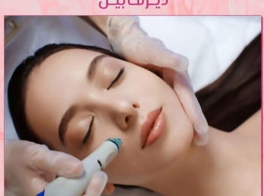 العيادة التجميلية بيلا دونا