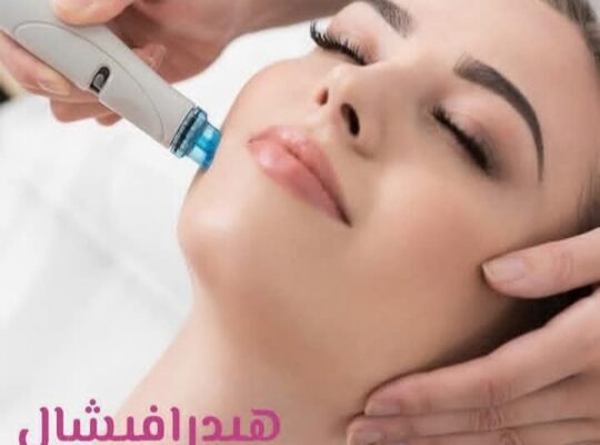 العيادة التجميلية بيلا دونا