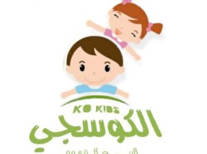 ملبوسات الكوسجي للأطفال