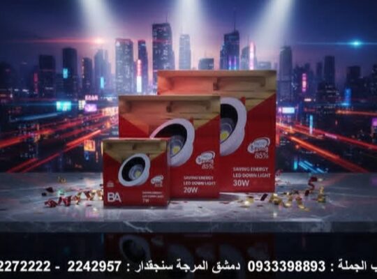 شركة بشير أبو اللبن للإضاءة