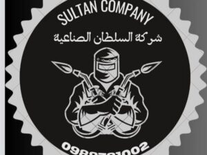 شركة السلطان الصناعية
