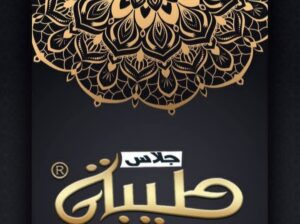 شركة طيبة جلاس