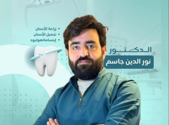 الدكتور نور الدين عبد السلام جاسم