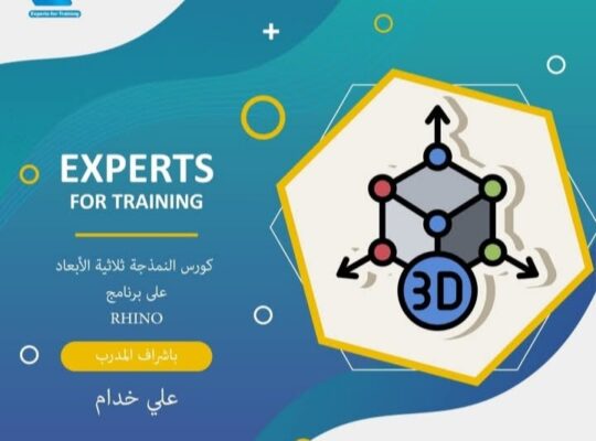 EXperts For Training : مركز تدريب وتطوير مهني