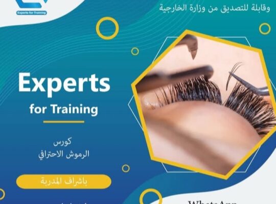 EXperts For Training : مركز تدريب وتطوير مهني