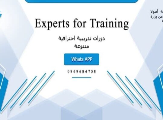 EXperts For Training : مركز تدريب وتطوير مهني