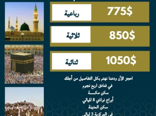 مؤسسة زهرة الخزامى