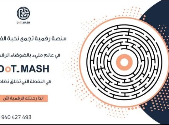 منصة DOT_MASH للخدمات الرقمية والهندسية