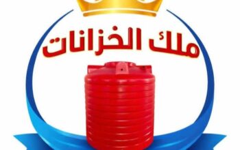 ملك الخزانات لتجارة وتوزيع خزانات المياه