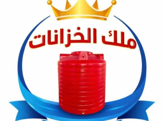 ملك الخزانات لتجارة وتوزيع خزانات المياه